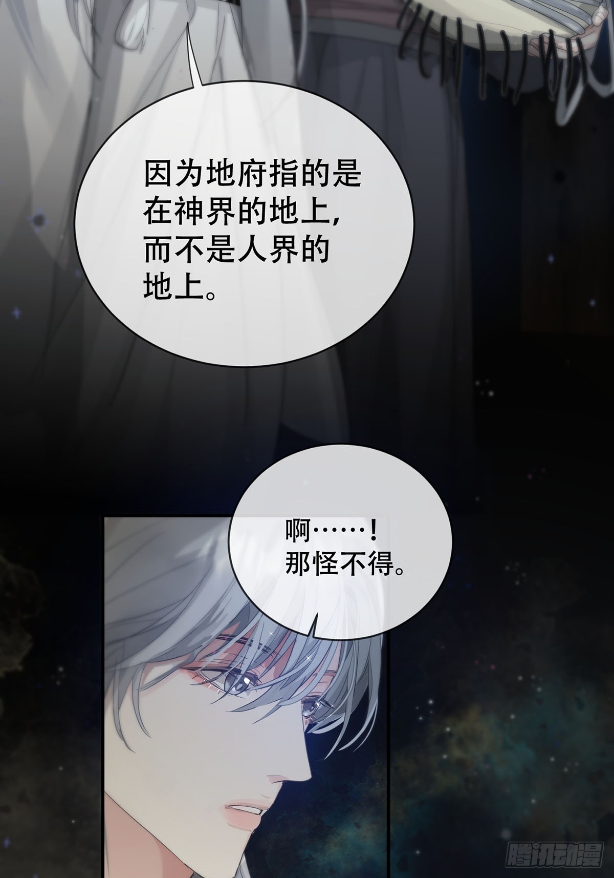34话：回到人界-第39话