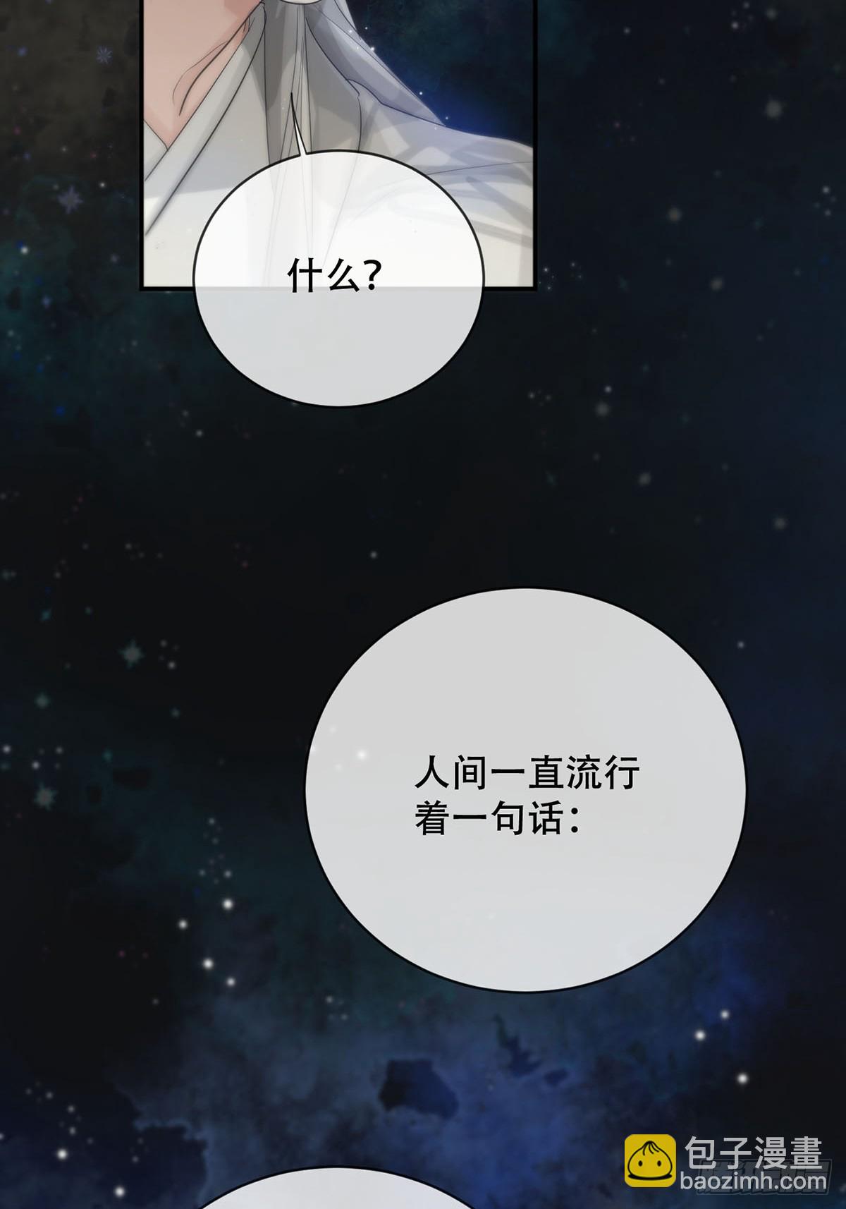 34话：回到人界-第39话