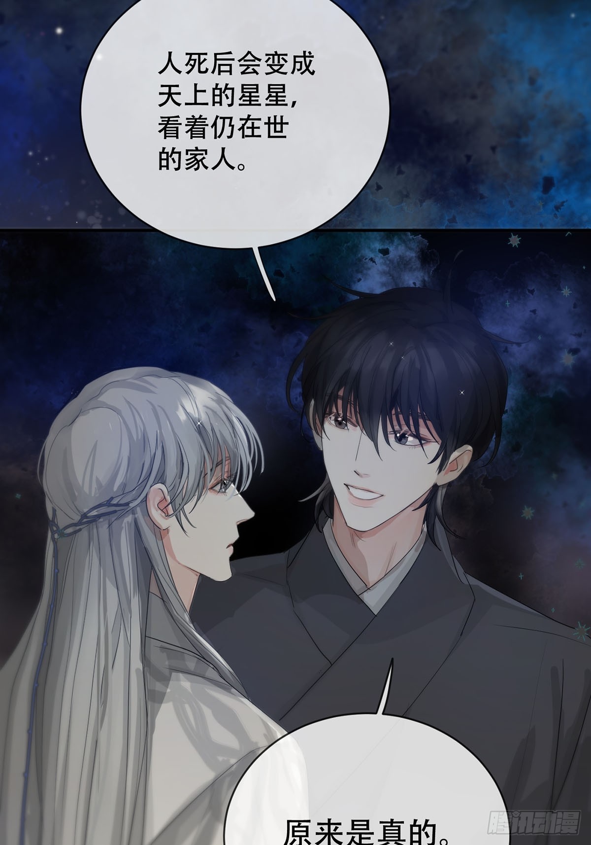 34话：回到人界-第39话