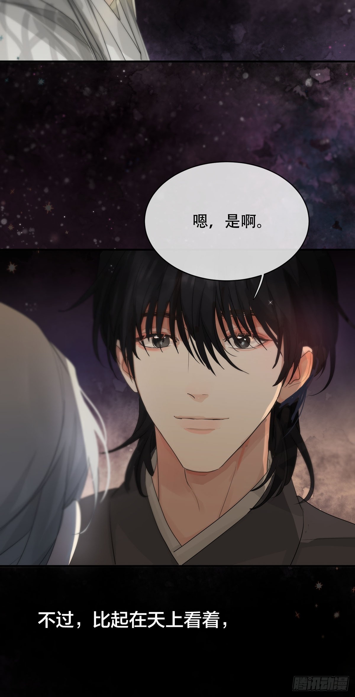 34话：回到人界-第39话