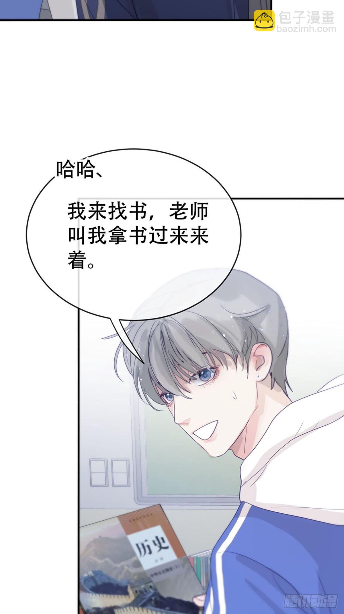 第三话：被识破了？！(1/2)-第5话