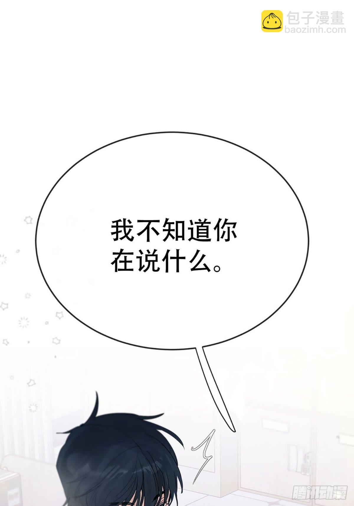 第三话：被识破了？！(1/2)-第5话