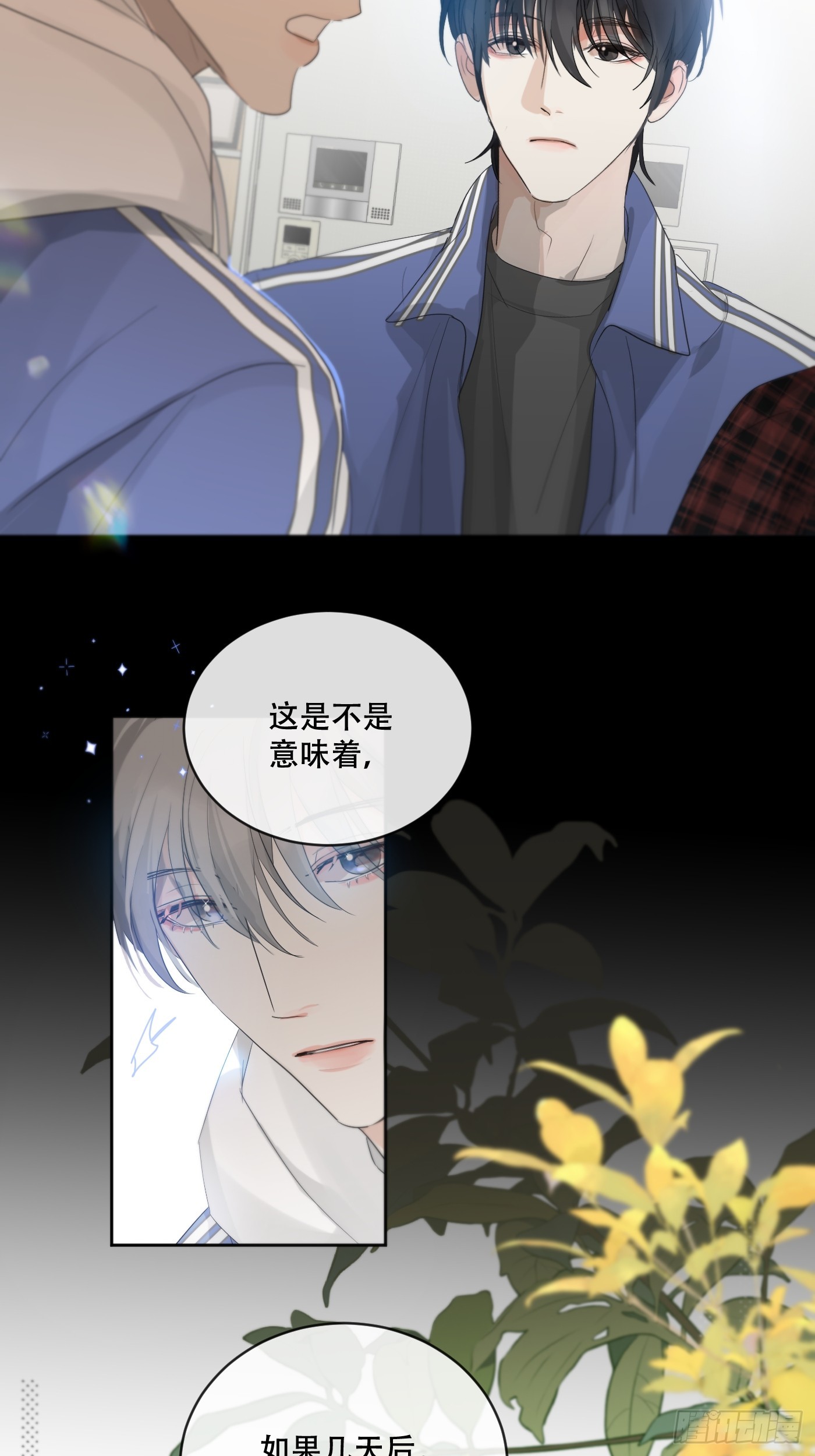 36话.盯-第41话