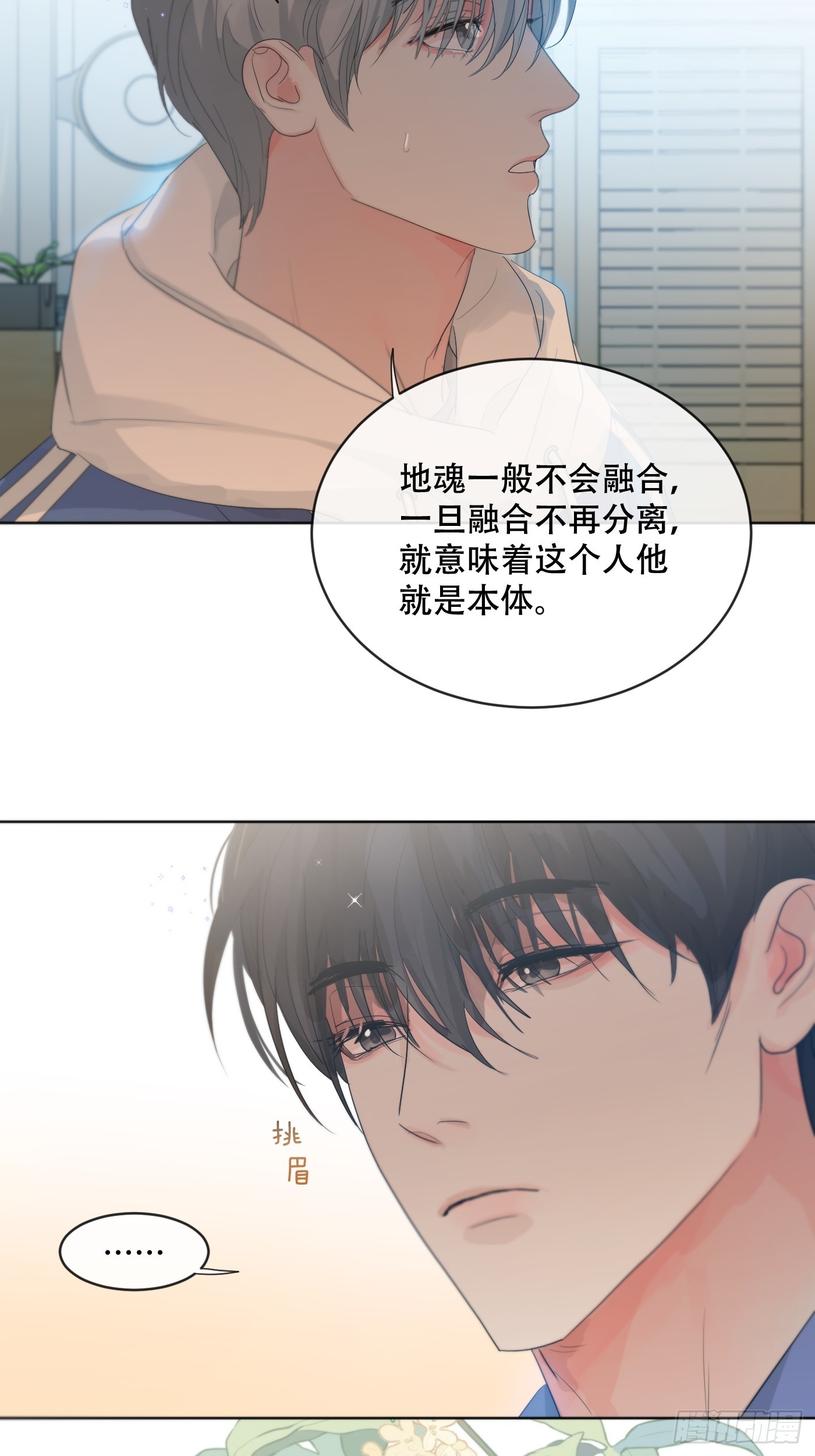 36话.盯-第41话