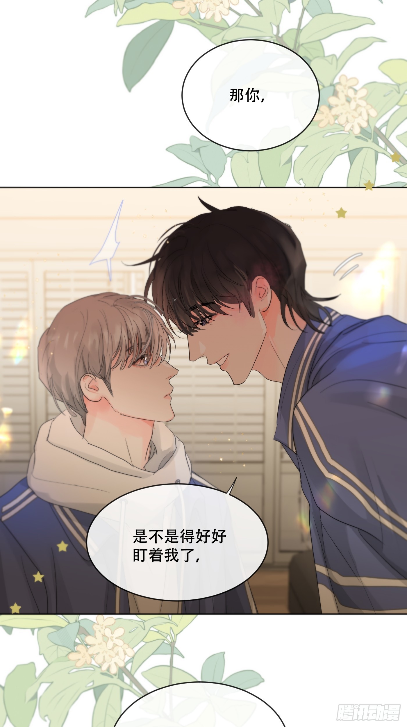 36话.盯-第41话