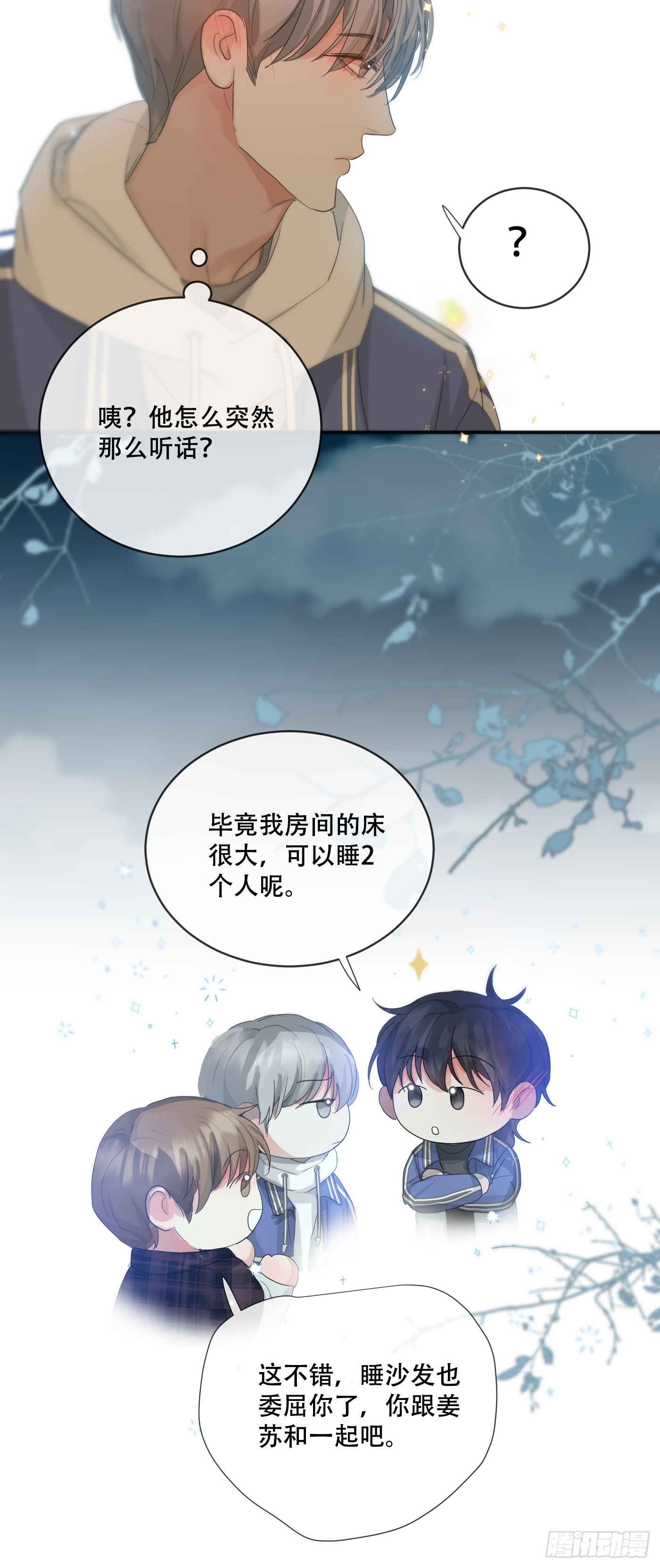 36话.盯-第41话