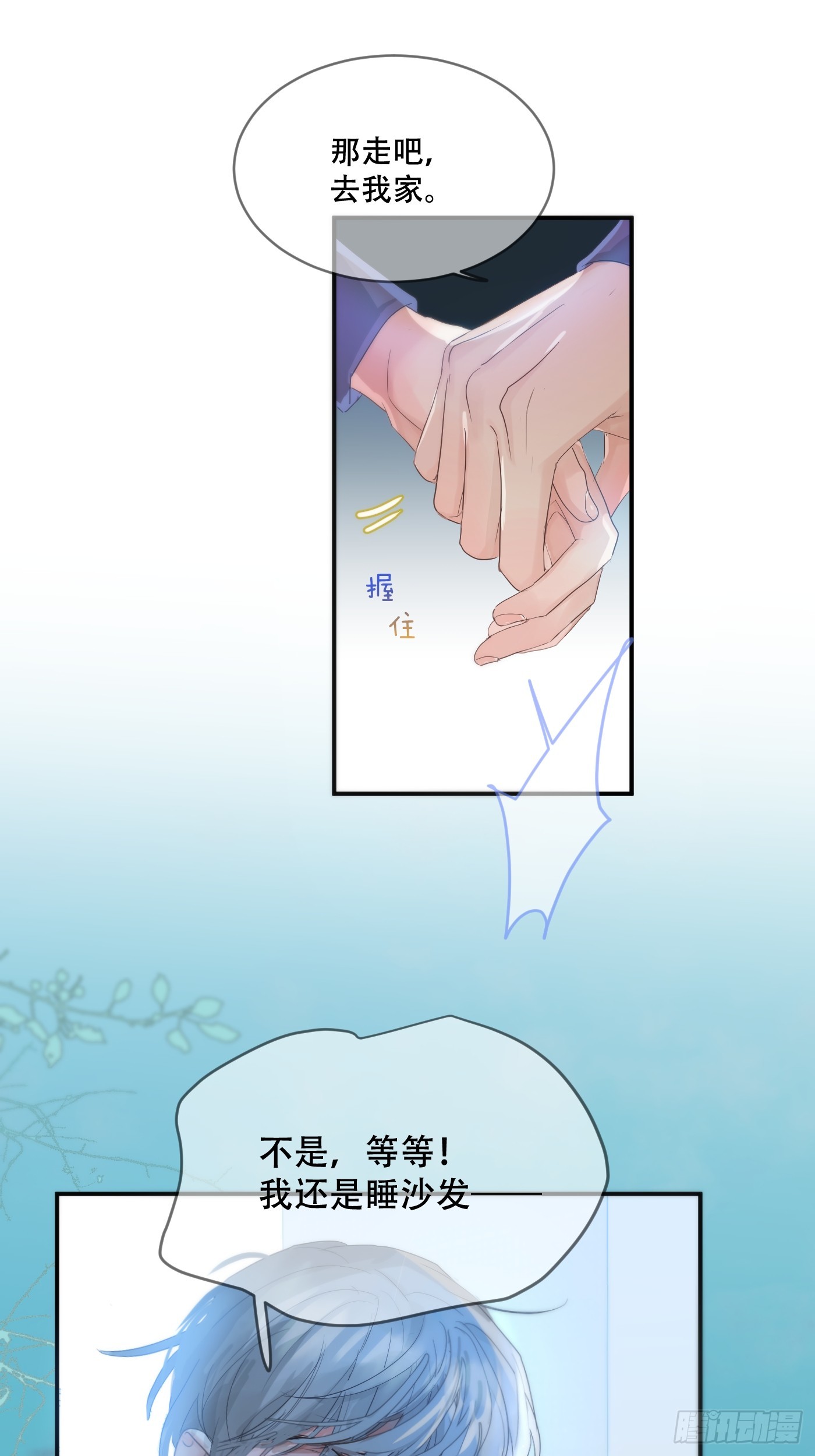 36话.盯-第41话