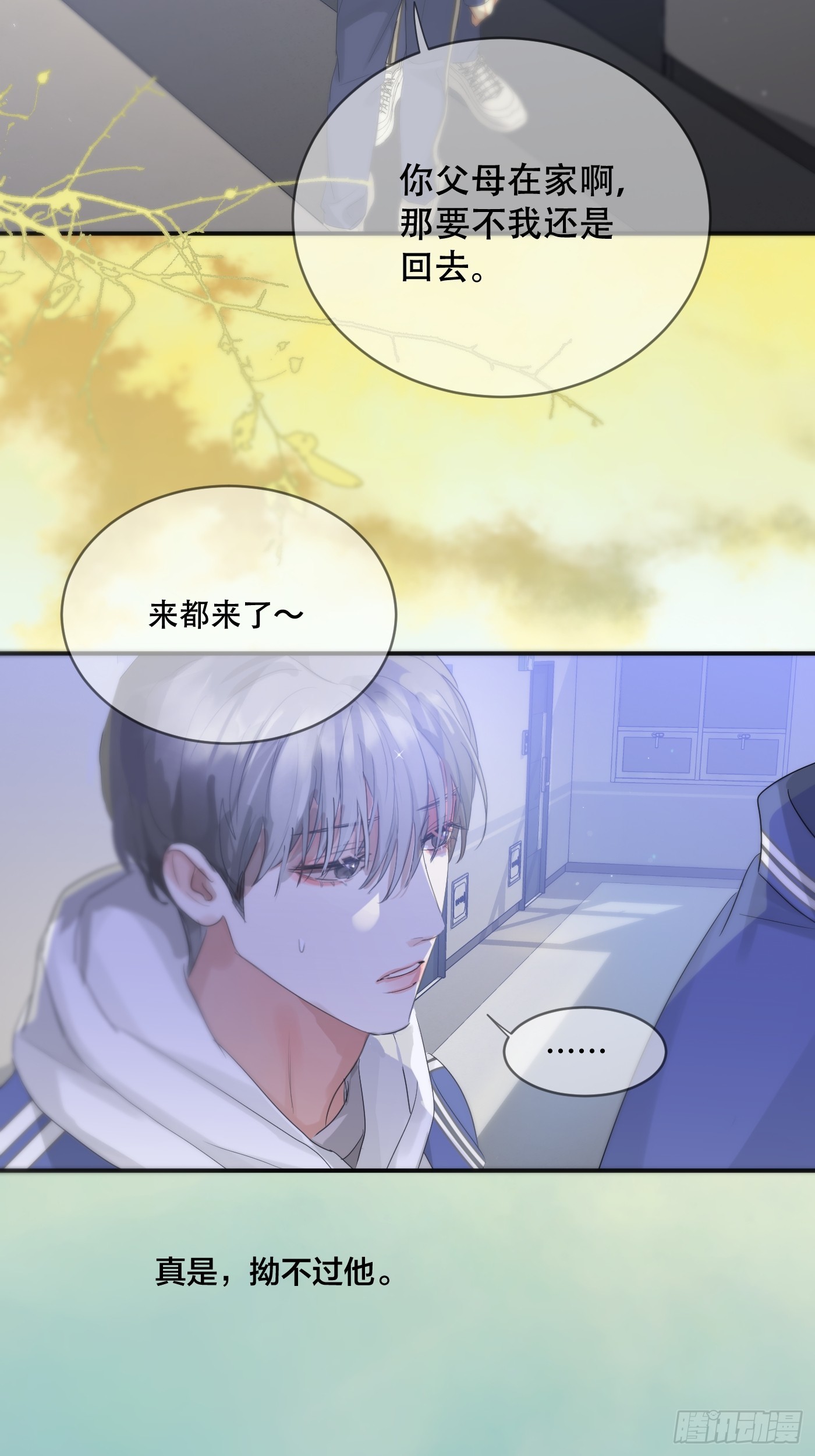 36话.盯-第41话
