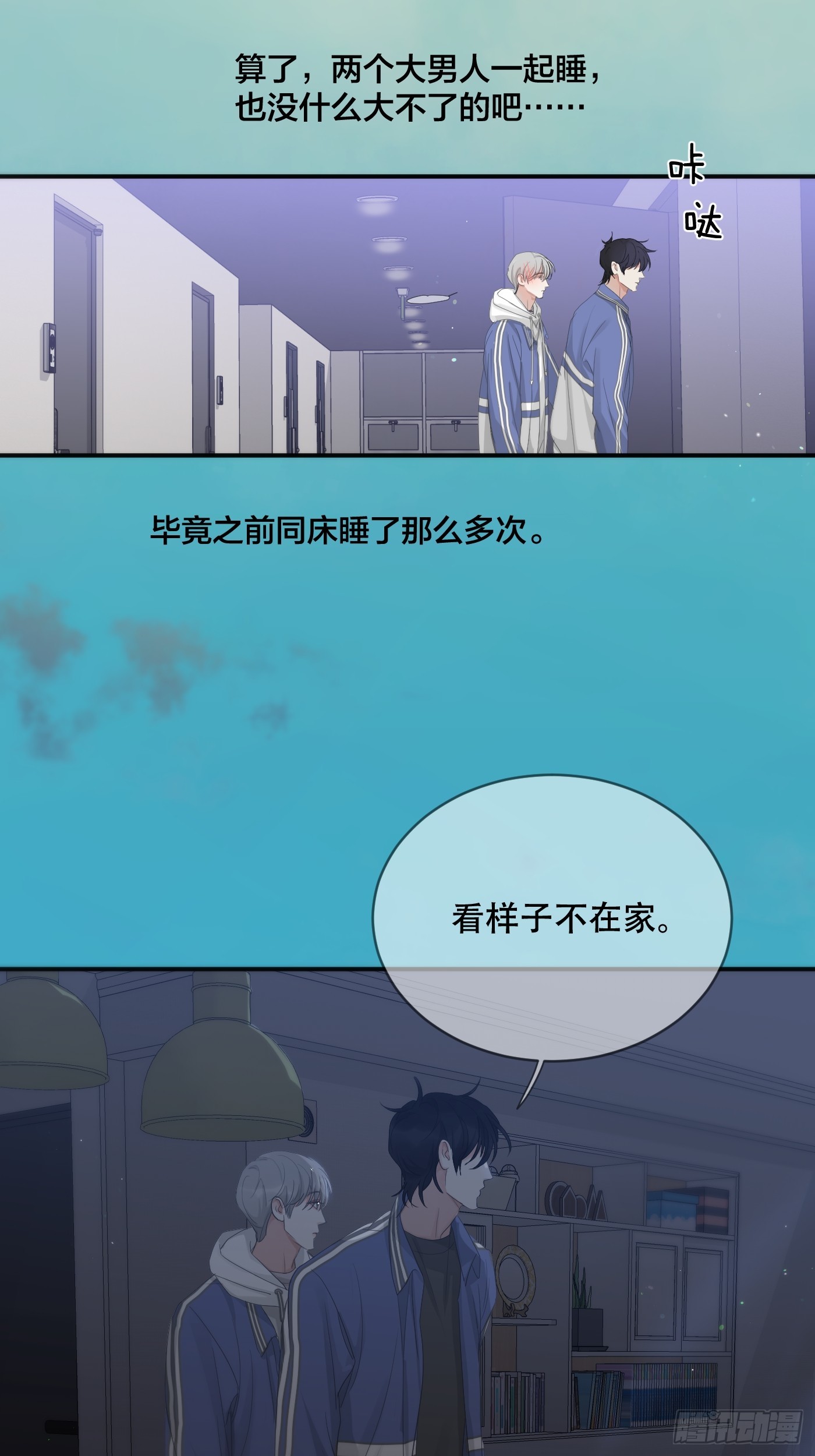36话.盯-第41话