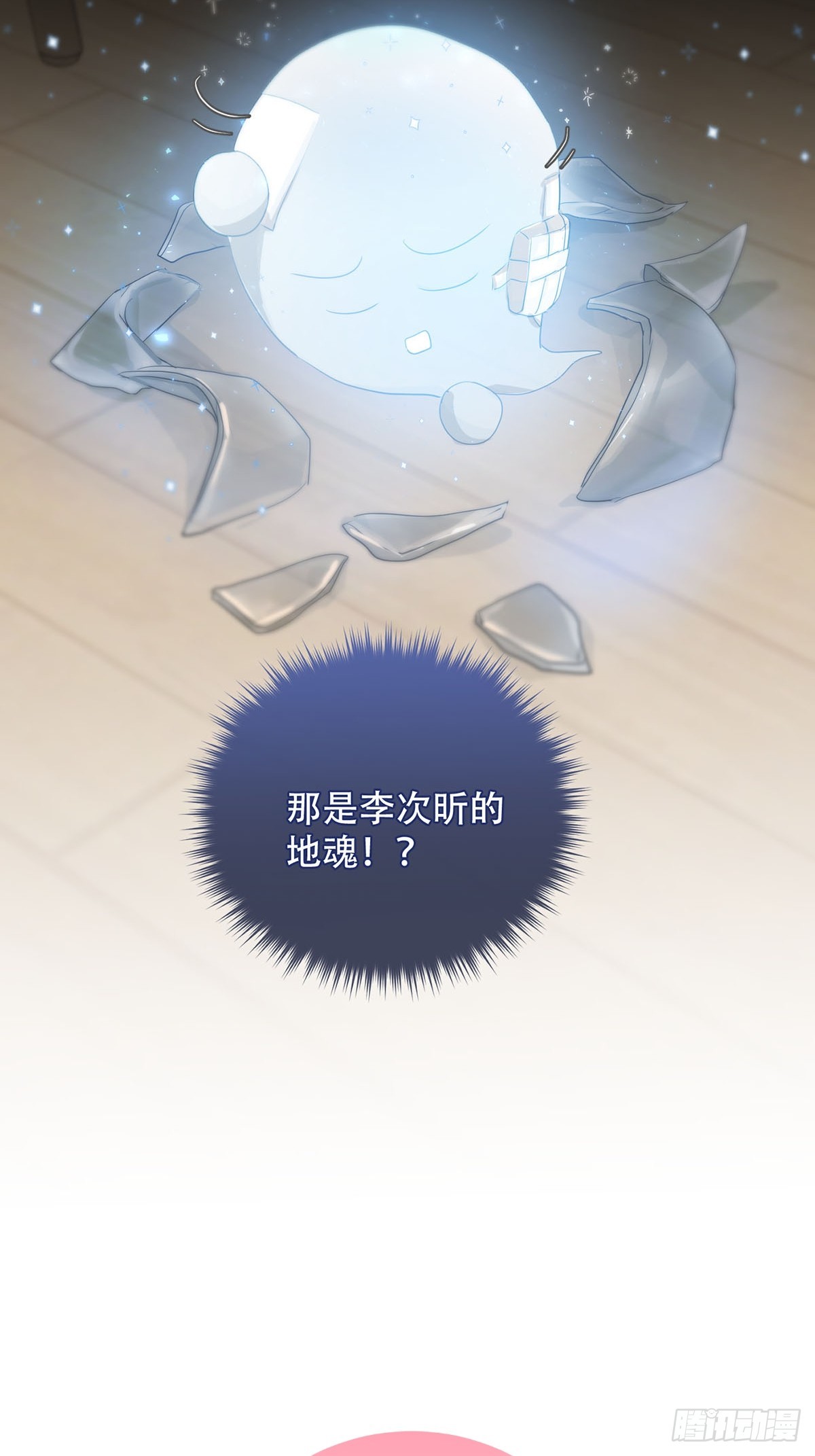 36话.盯-第41话