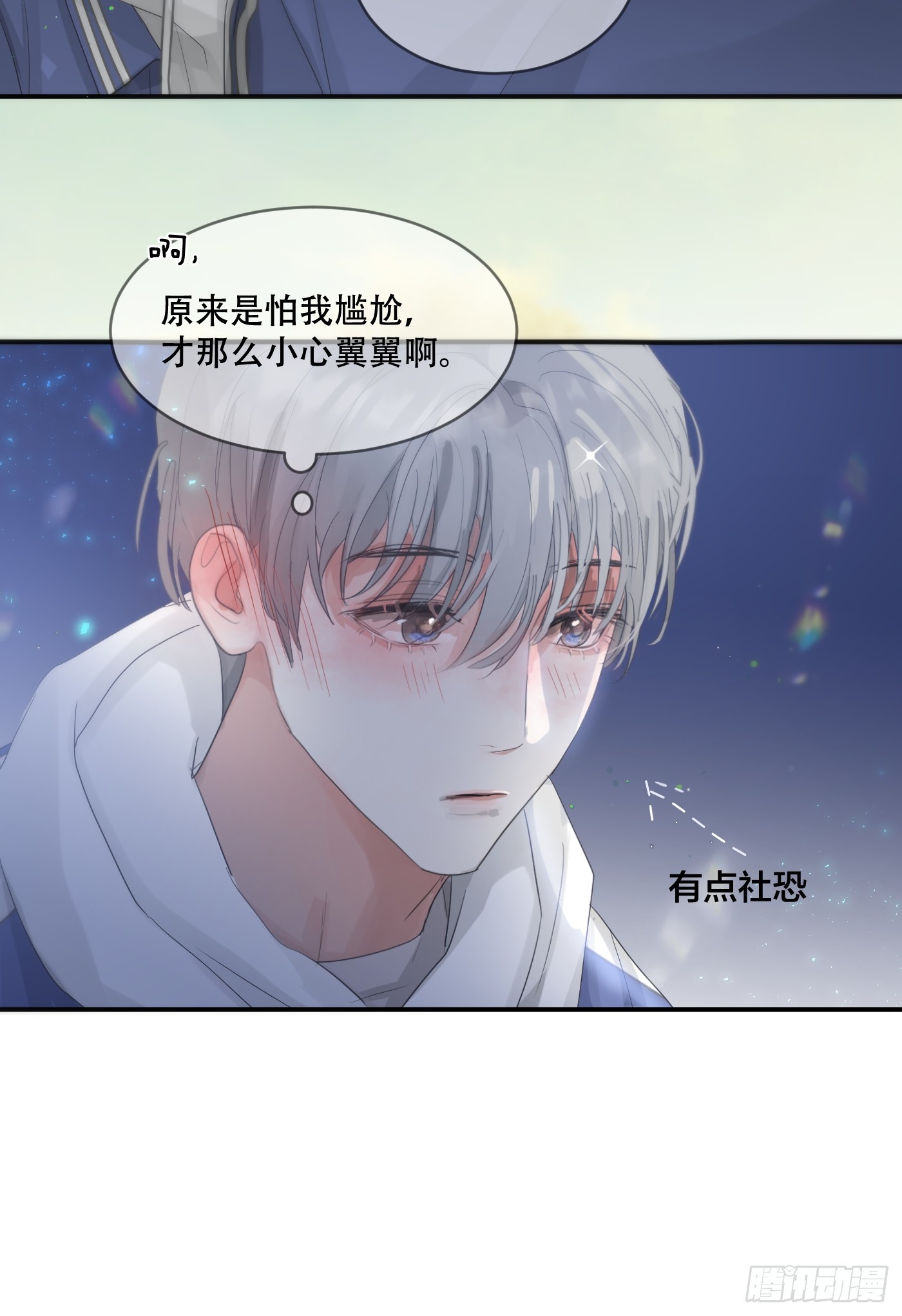 36话.盯-第41话