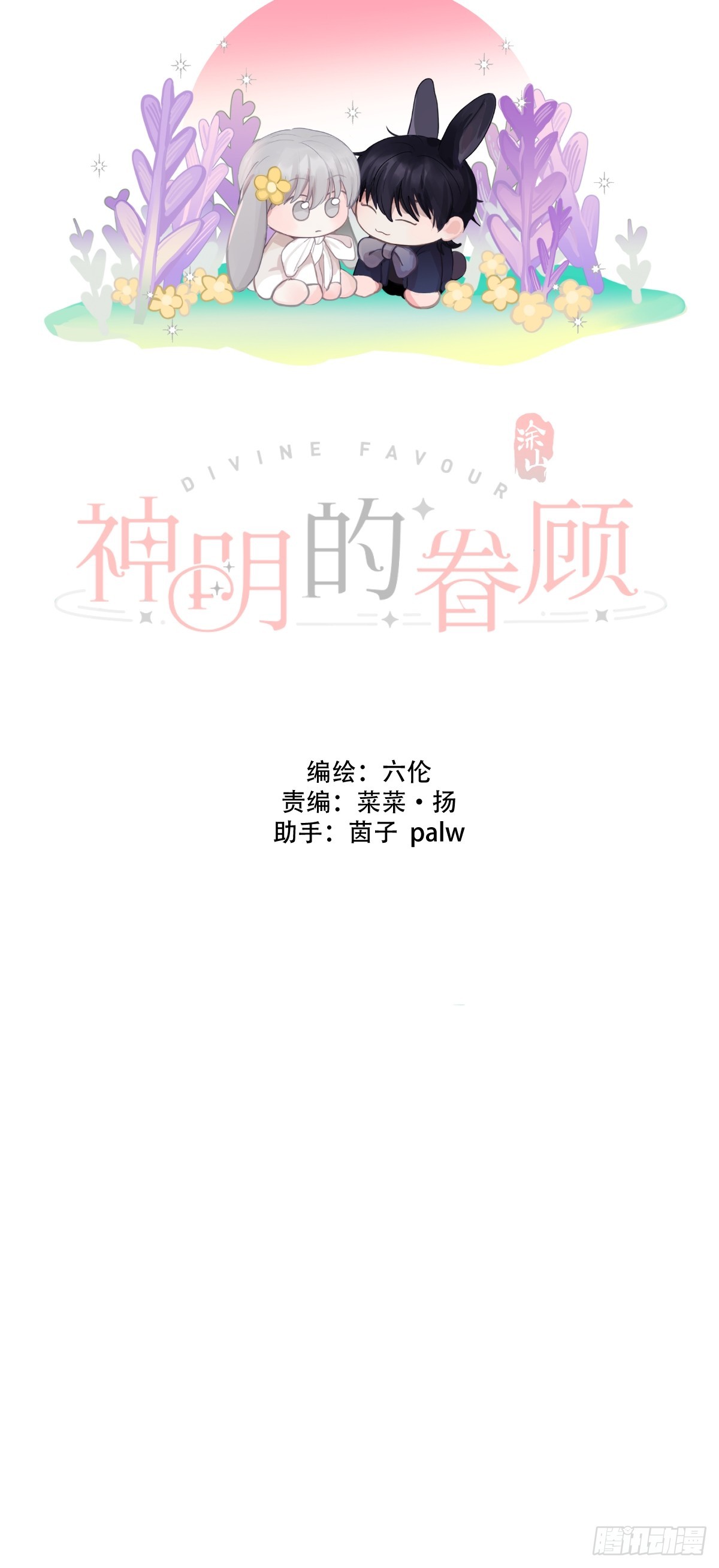 36话.盯-第41话