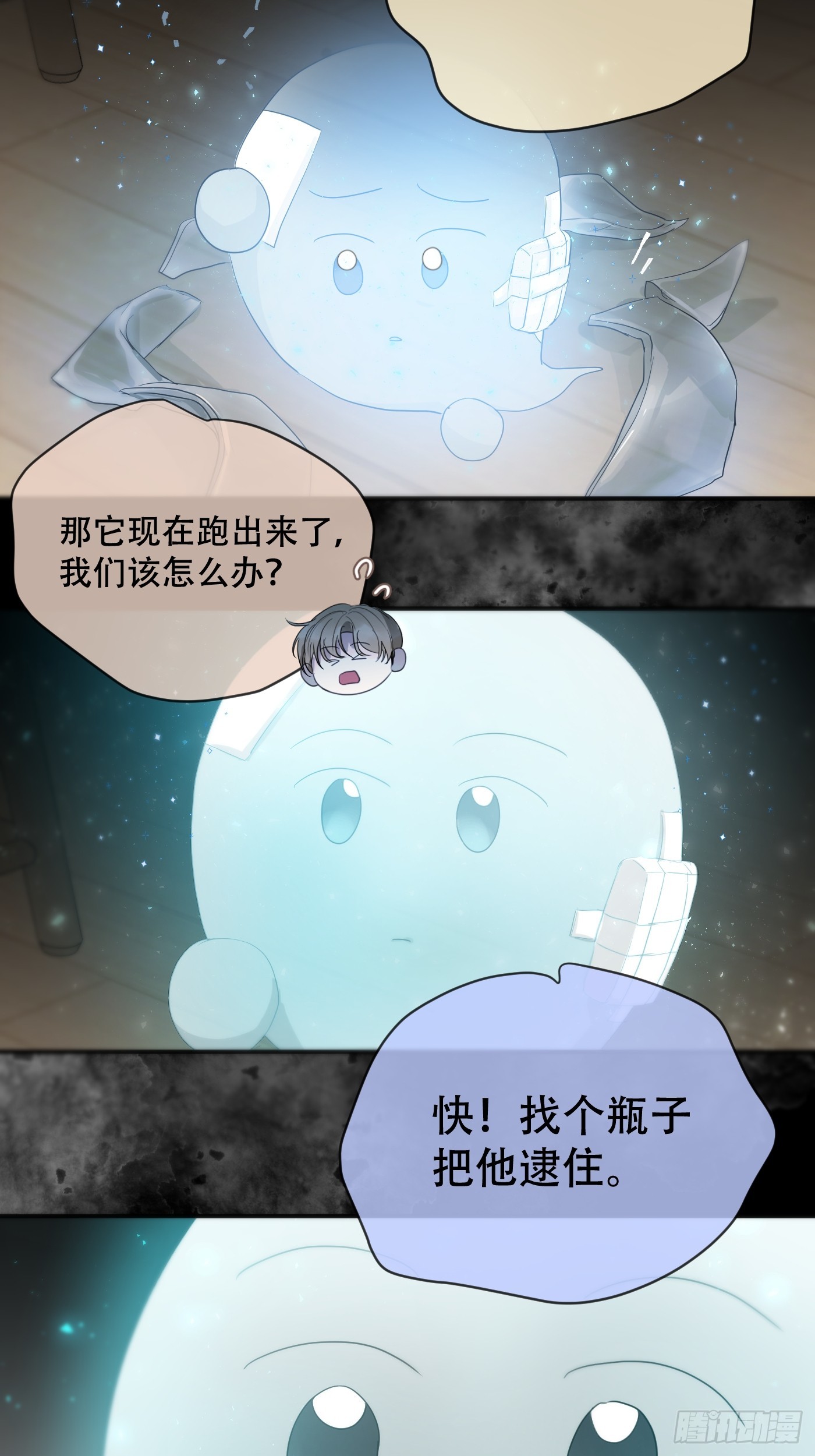 36话.盯-第41话