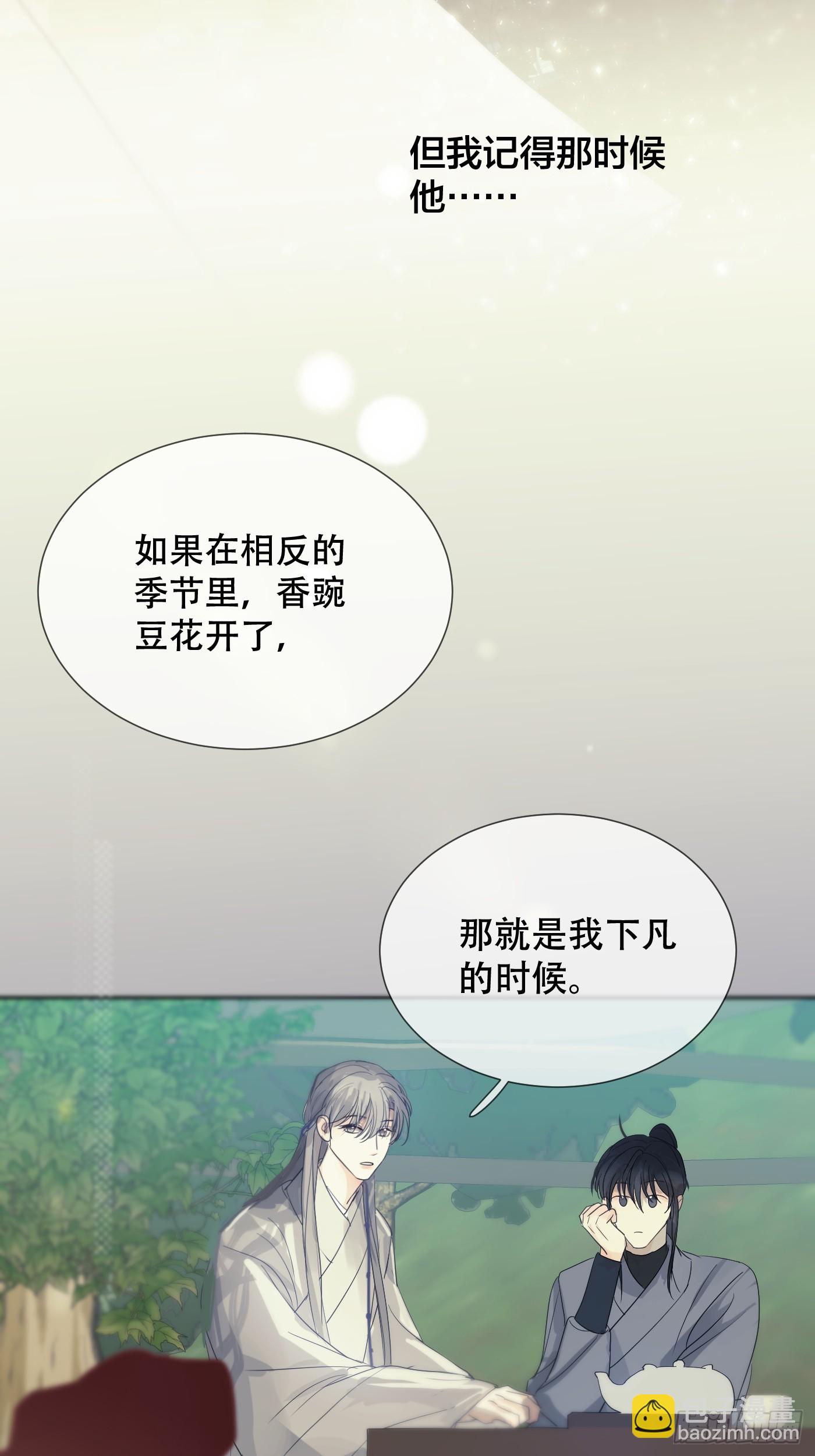 38话.香豌豆花(1/2)-第43话