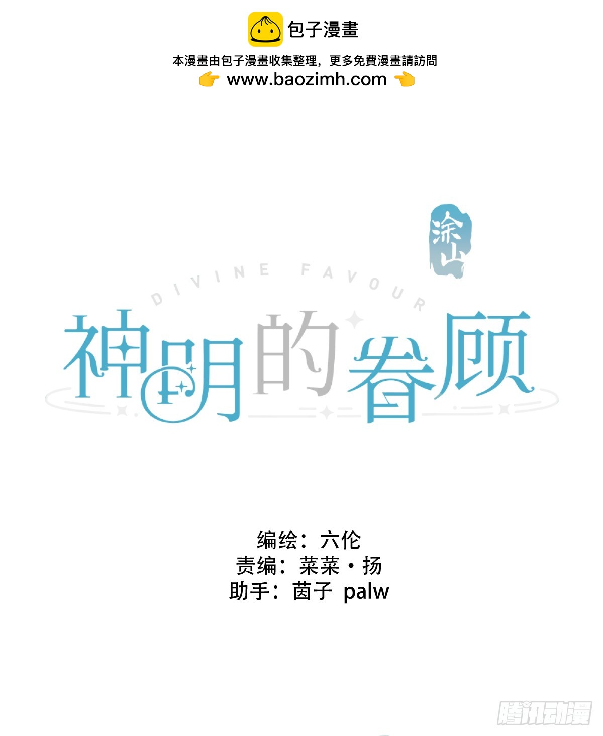 38话.香豌豆花(1/2)-第43话