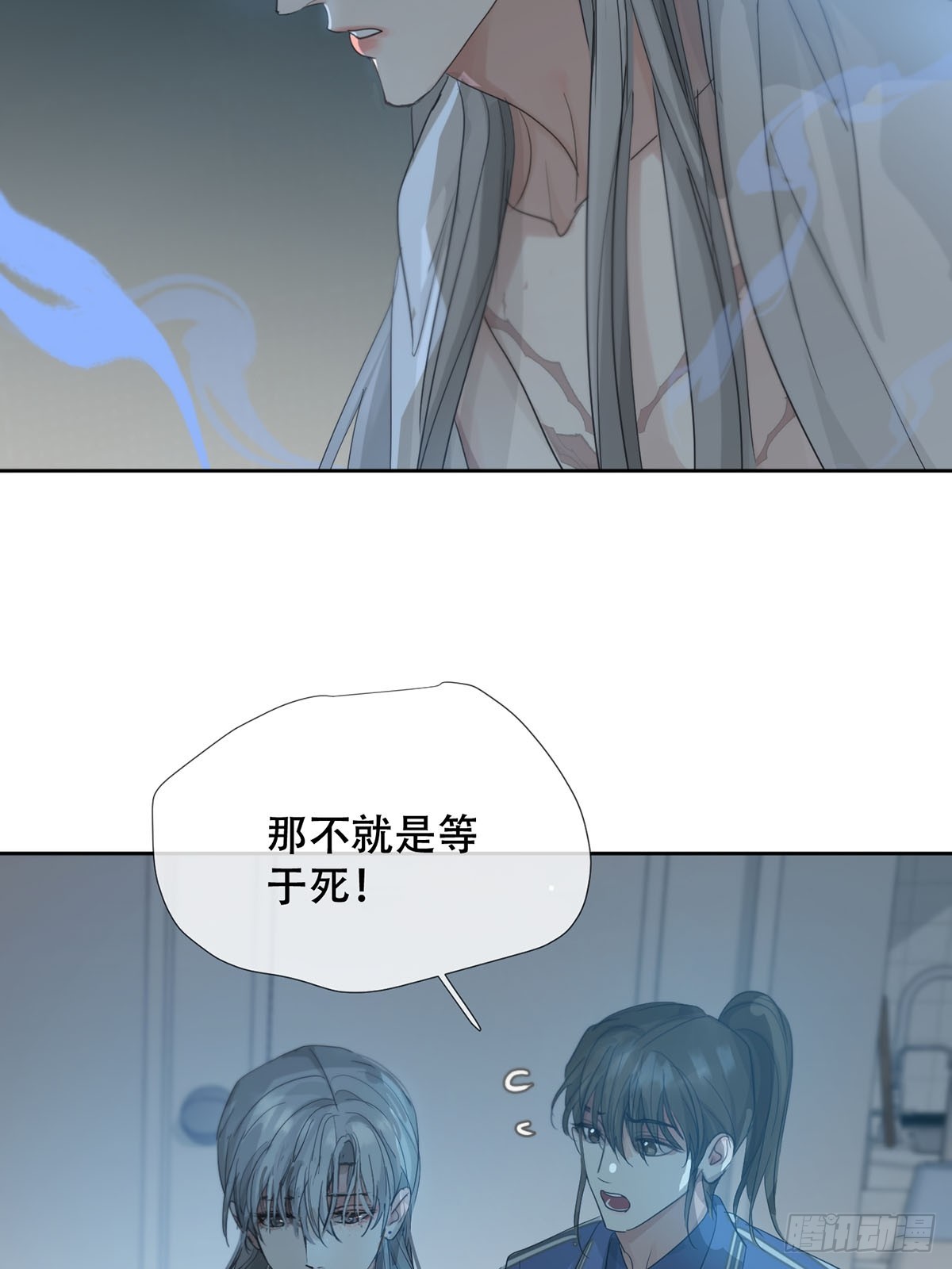40话：分离天魂(1/2)-第45话