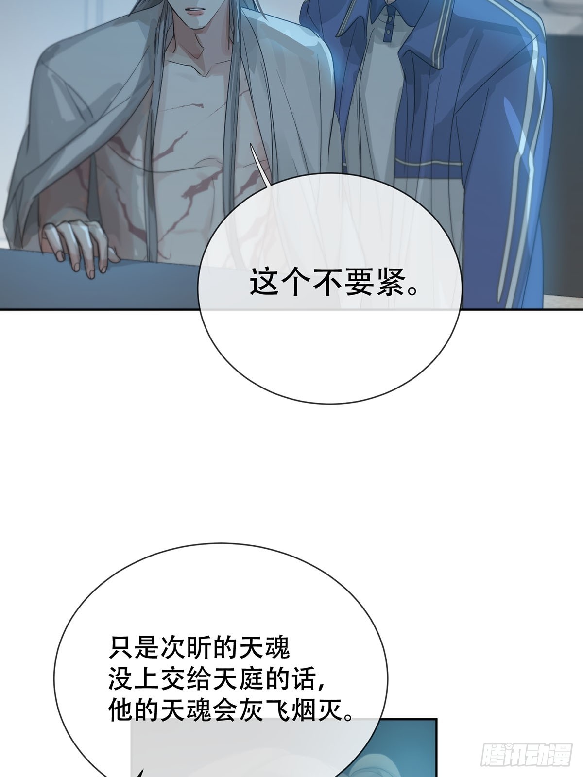 40话：分离天魂(1/2)-第45话