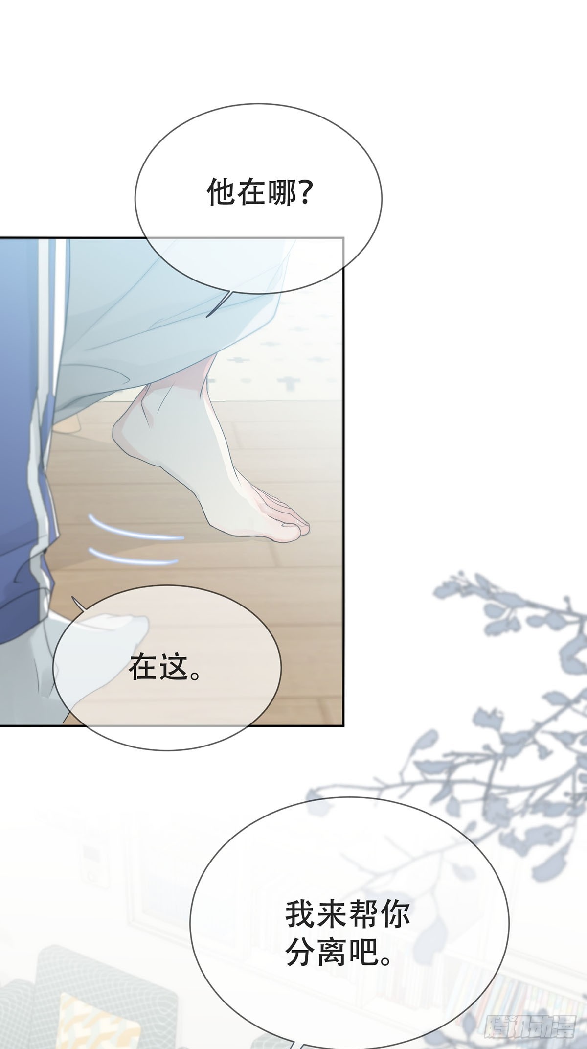 40话：分离天魂(1/2)-第45话