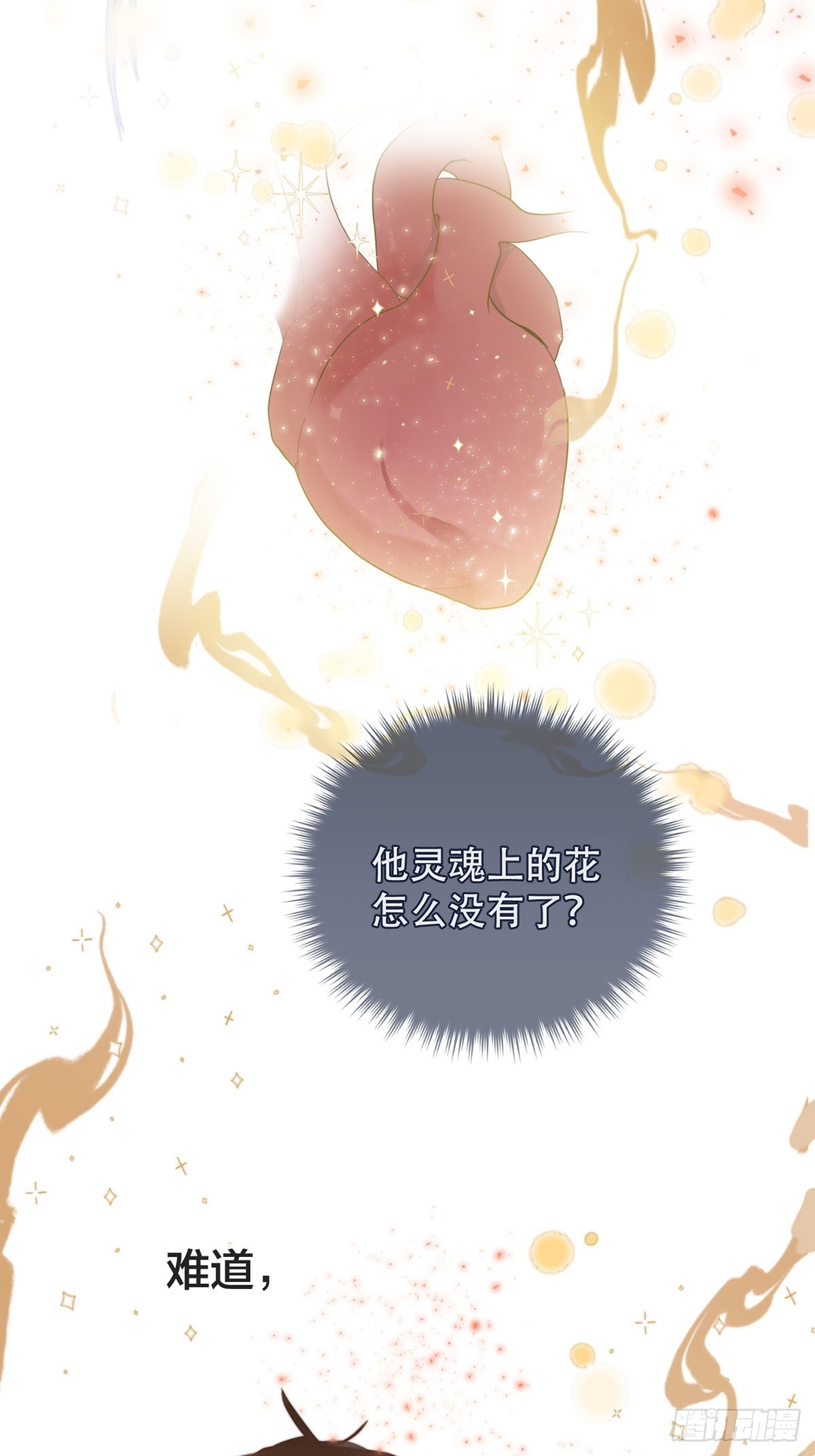 40话：分离天魂(1/2)-第45话