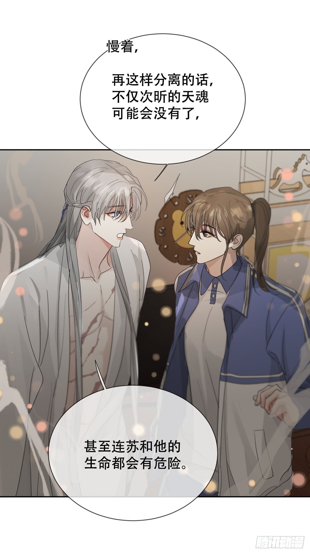 40话：分离天魂(1/2)-第45话