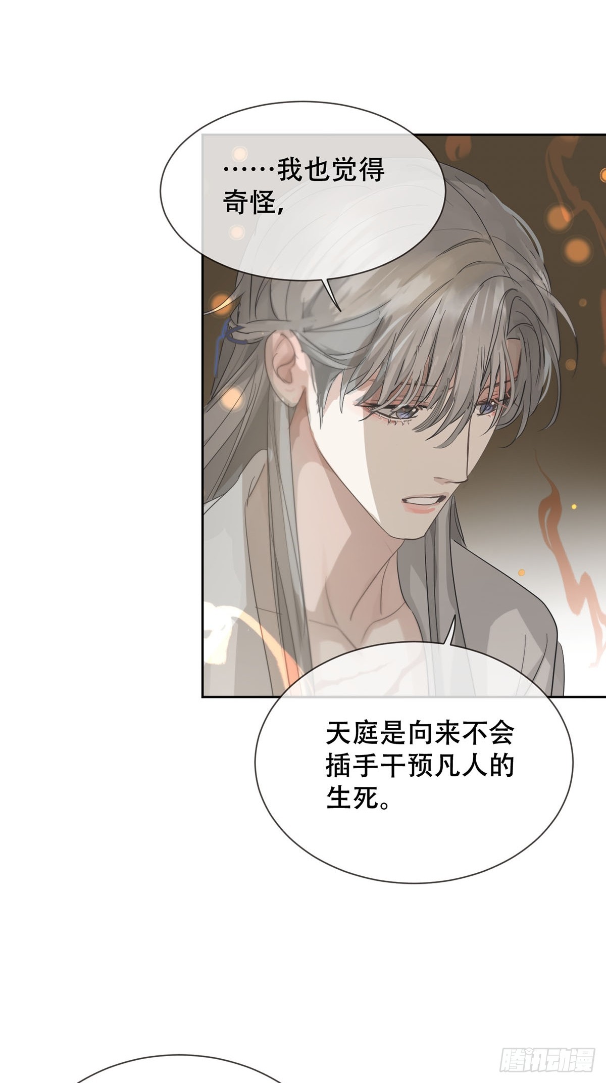 40话：分离天魂(1/2)-第45话