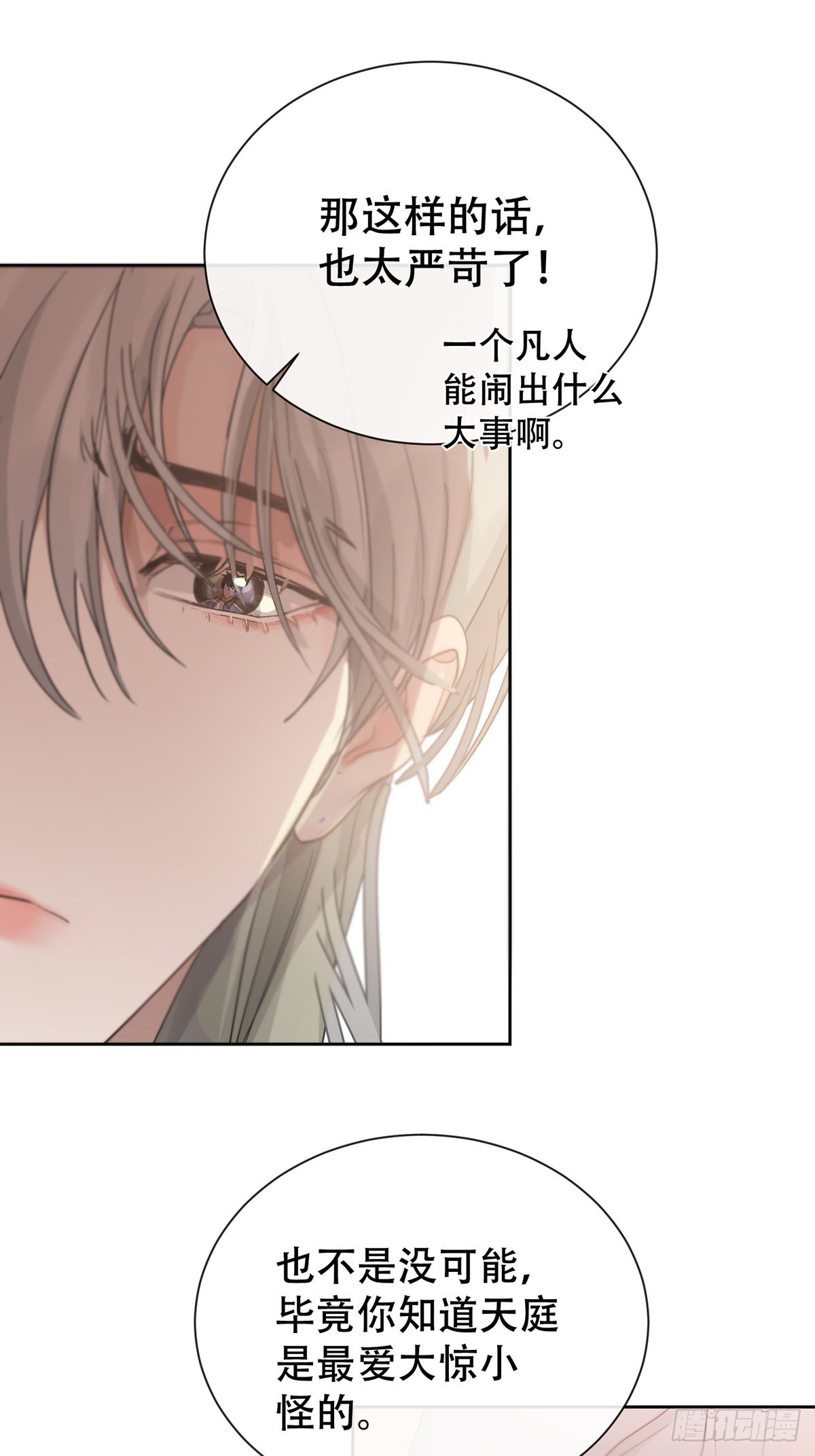 40话：分离天魂(1/2)-第45话