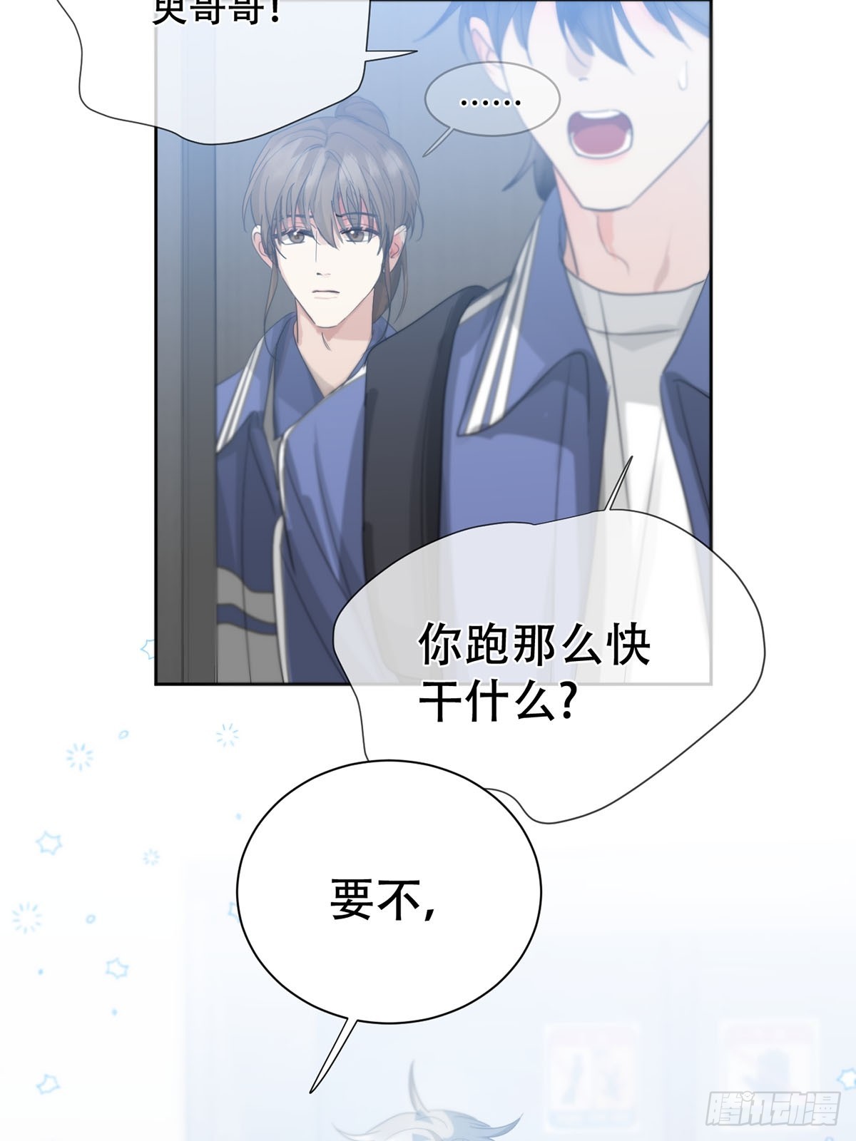 40话：分离天魂(1/2)-第45话