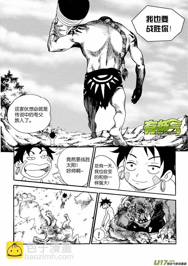 第一话 无耻之徒-第1话