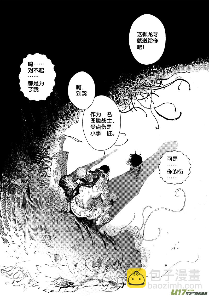 第一话 无耻之徒-第1话