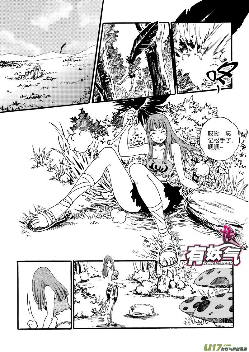 第十话 小钰&times;可爱&times;蛙人-第11话