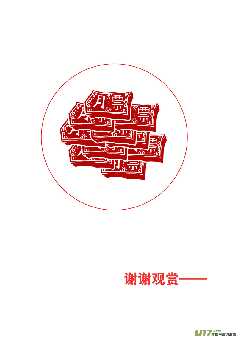 第九十六话 我来保护-第99话