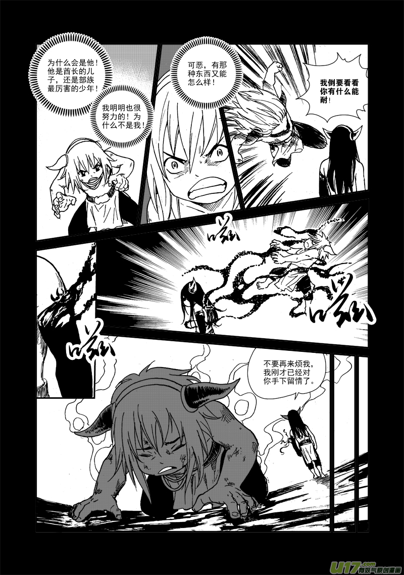 第九十八话 完败-第101话