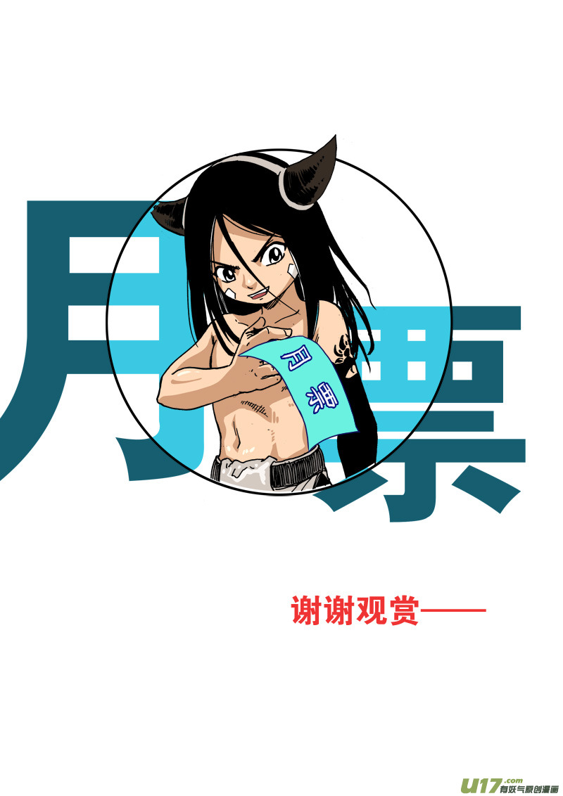 第九十八话 完败-第101话