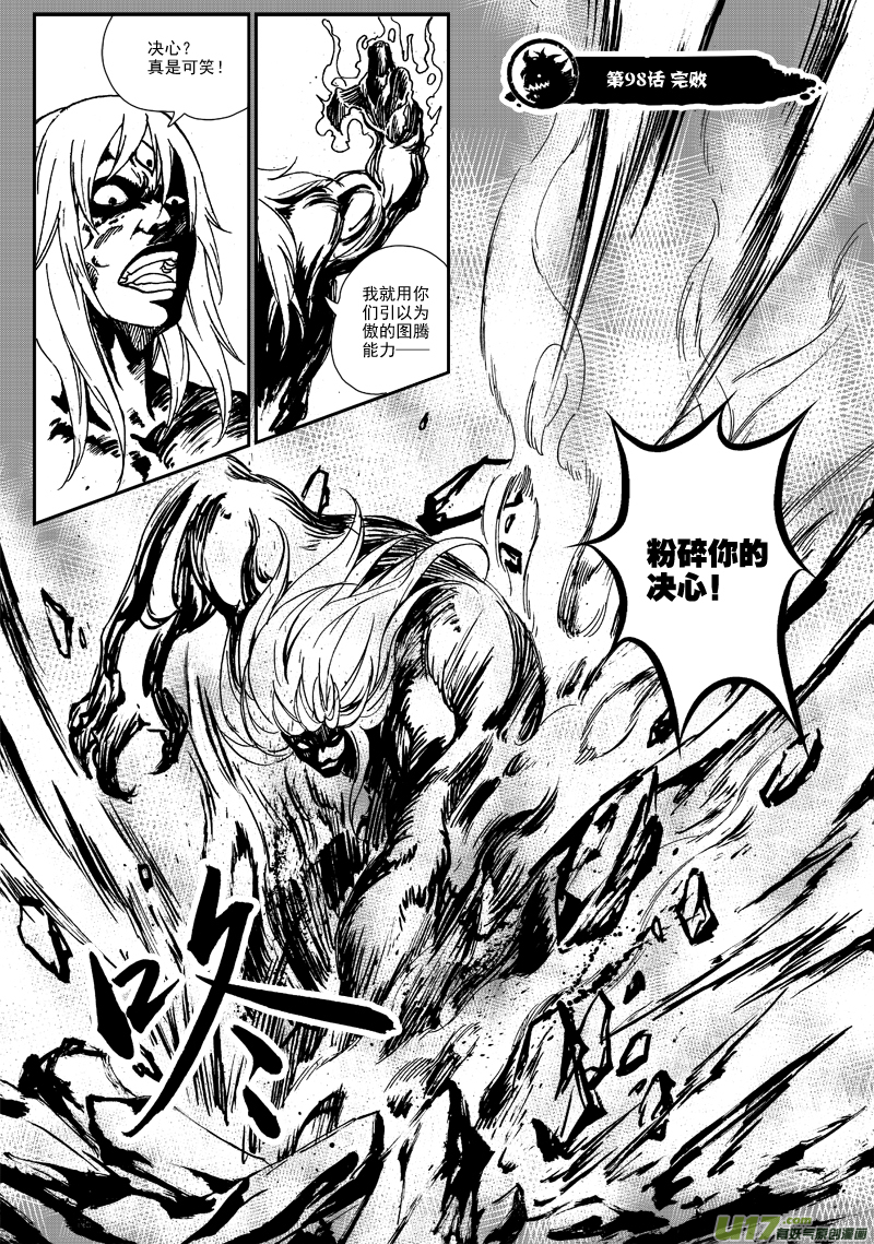 第九十八话 完败-第101话
