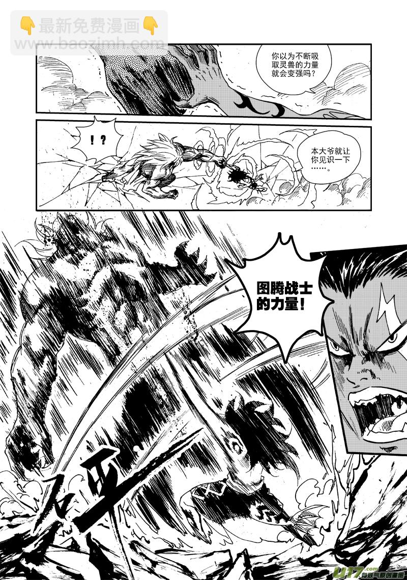 第九十八话 完败-第101话