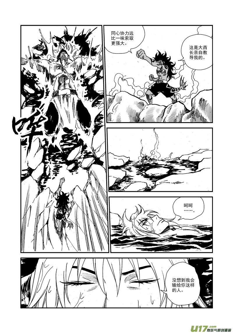 第九十八话 完败-第101话