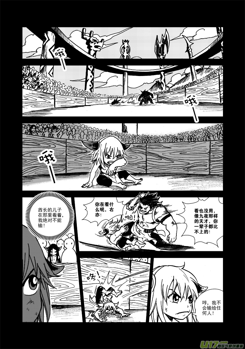 第九十八话 完败-第101话