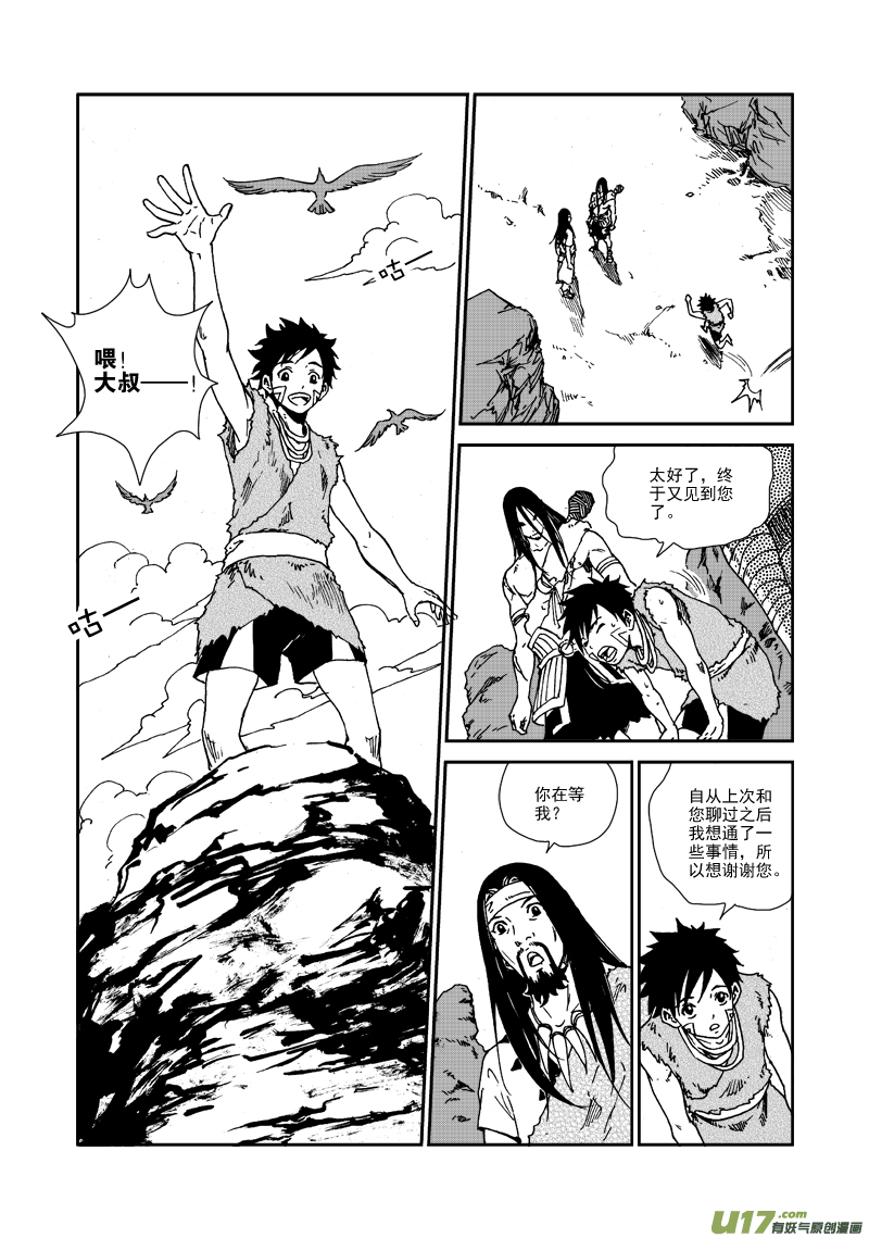 第一百话 爱和接受-第103话