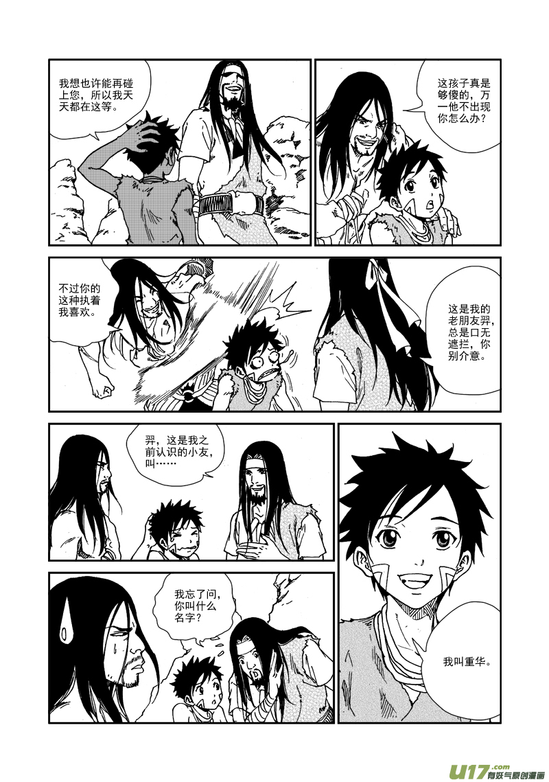 第一百话 爱和接受-第103话
