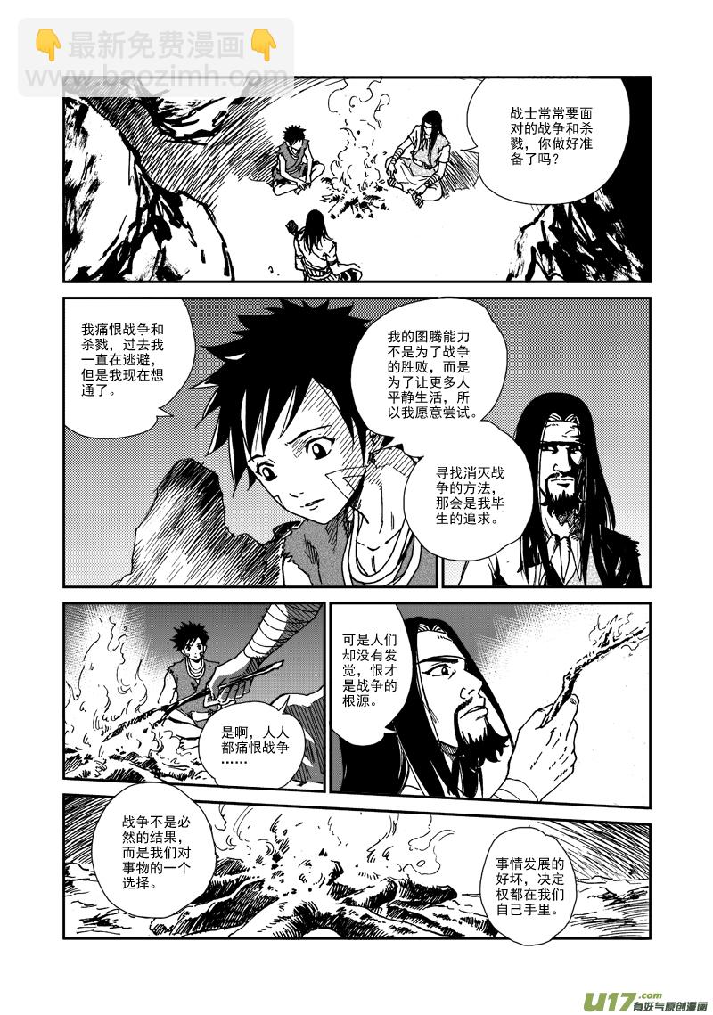 第一百话 爱和接受-第103话