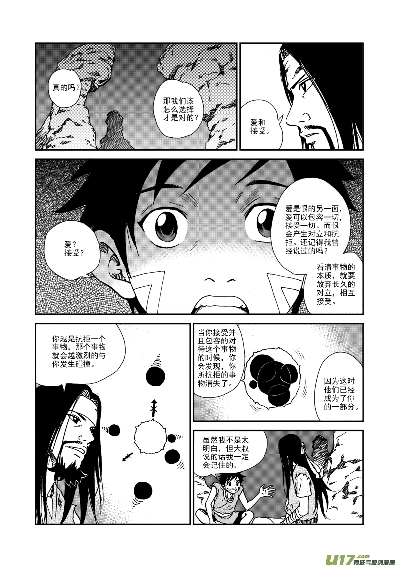 第一百话 爱和接受-第103话