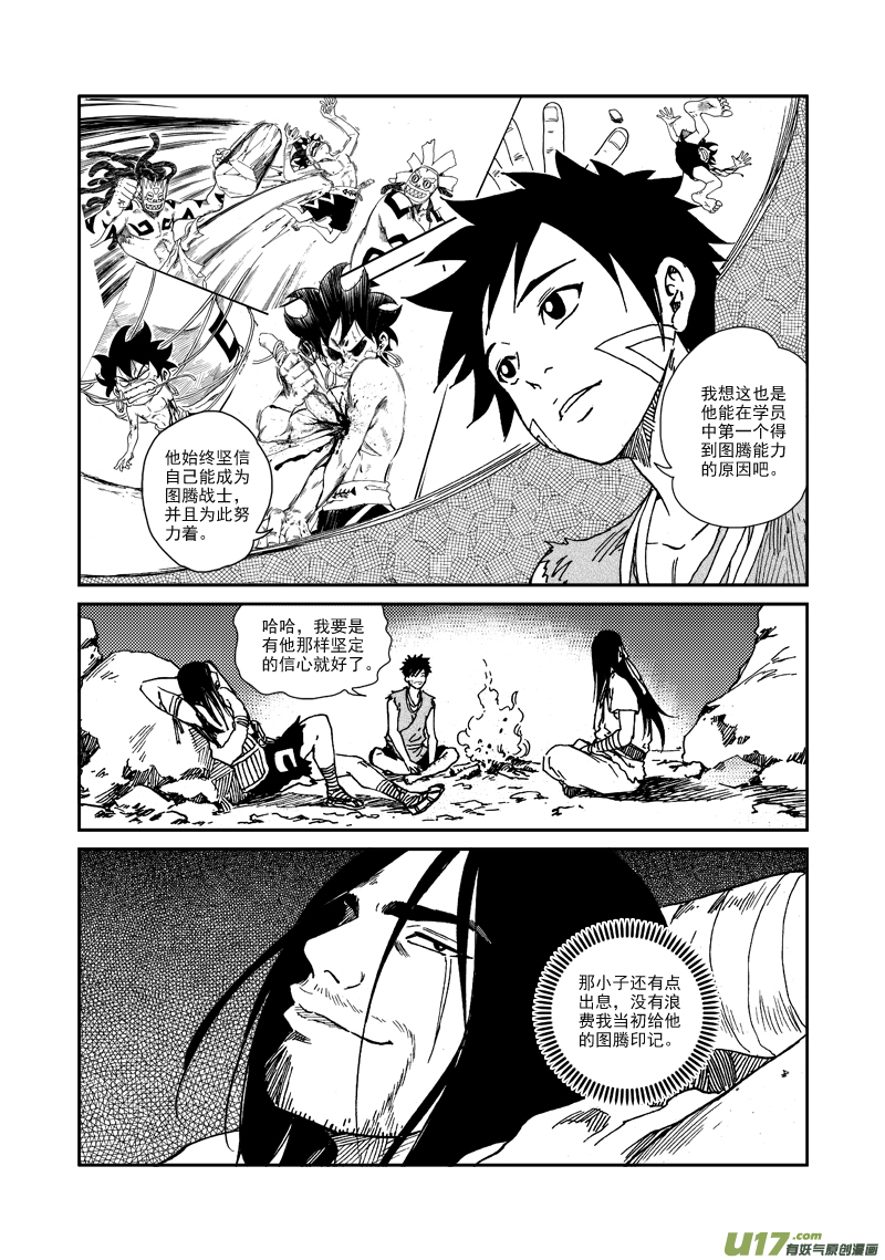 第一百话 爱和接受-第103话