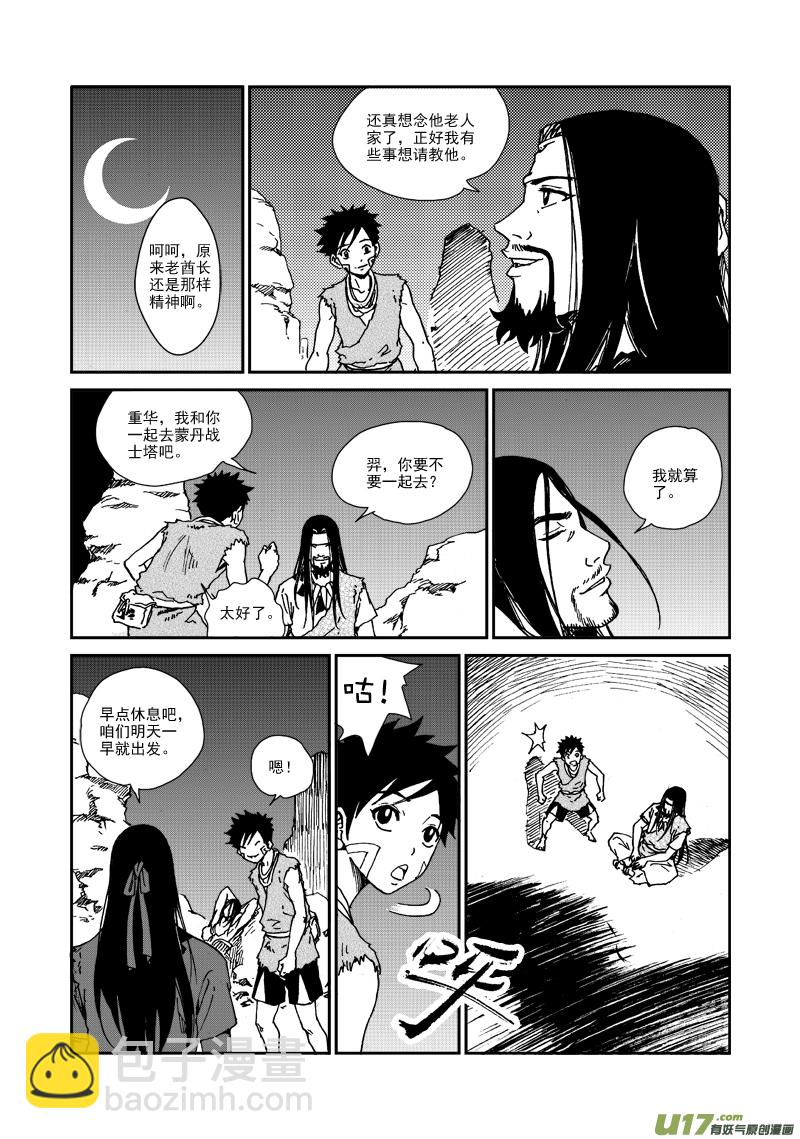 第一百话 爱和接受-第103话