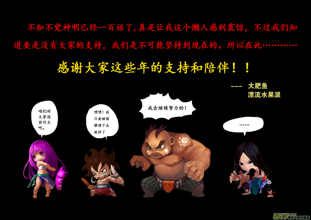 第一百话 爱和接受-第103话