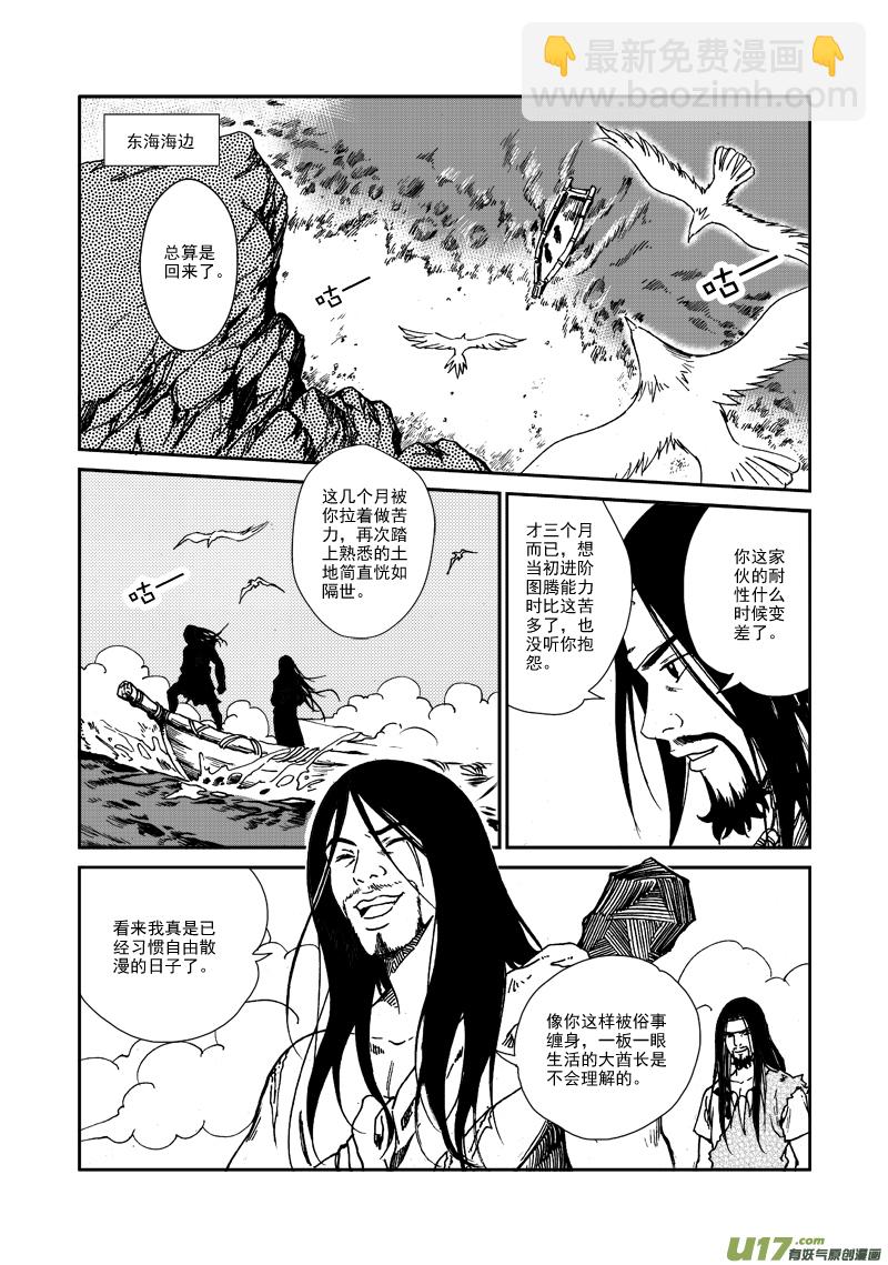 第一百话 爱和接受-第103话