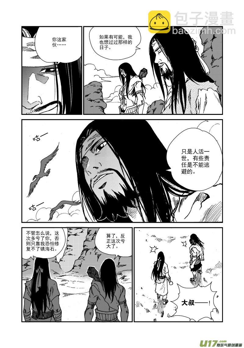 第一百话 爱和接受-第103话
