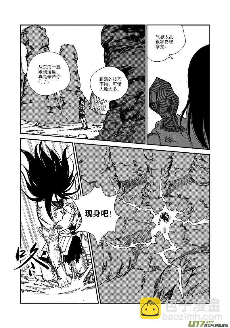 第102话 尾巴-第105话