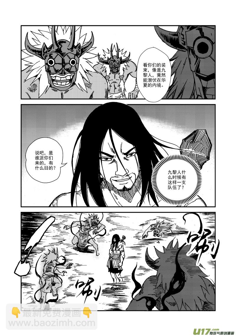 第102话 尾巴-第105话