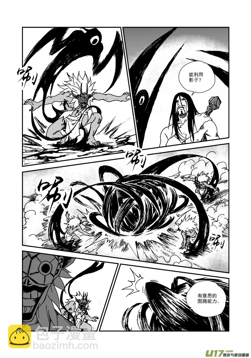 第102话 尾巴-第105话