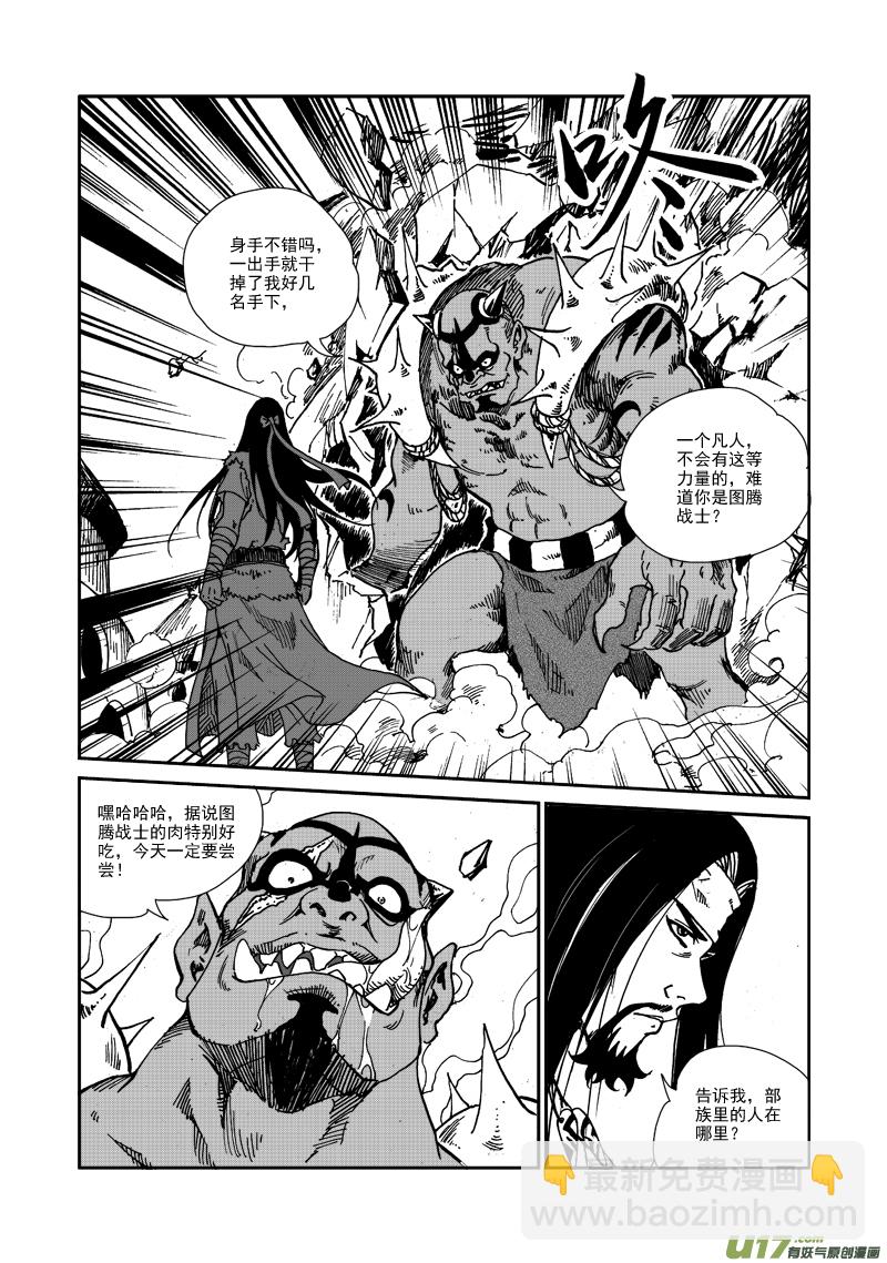 第102话 尾巴-第105话
